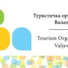 Logotip Turističke organizacije Valjevo – institucionalni partner brenda Iz mog ugla